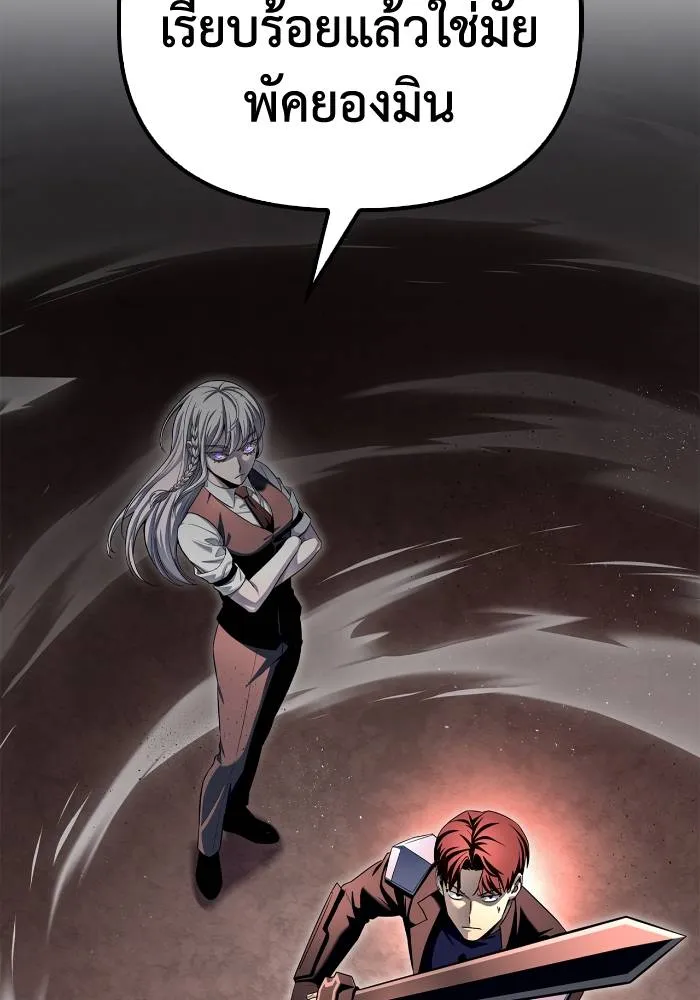 เกมของยอดมนุษย์ ตอนที่ 106 รูปที่ 83