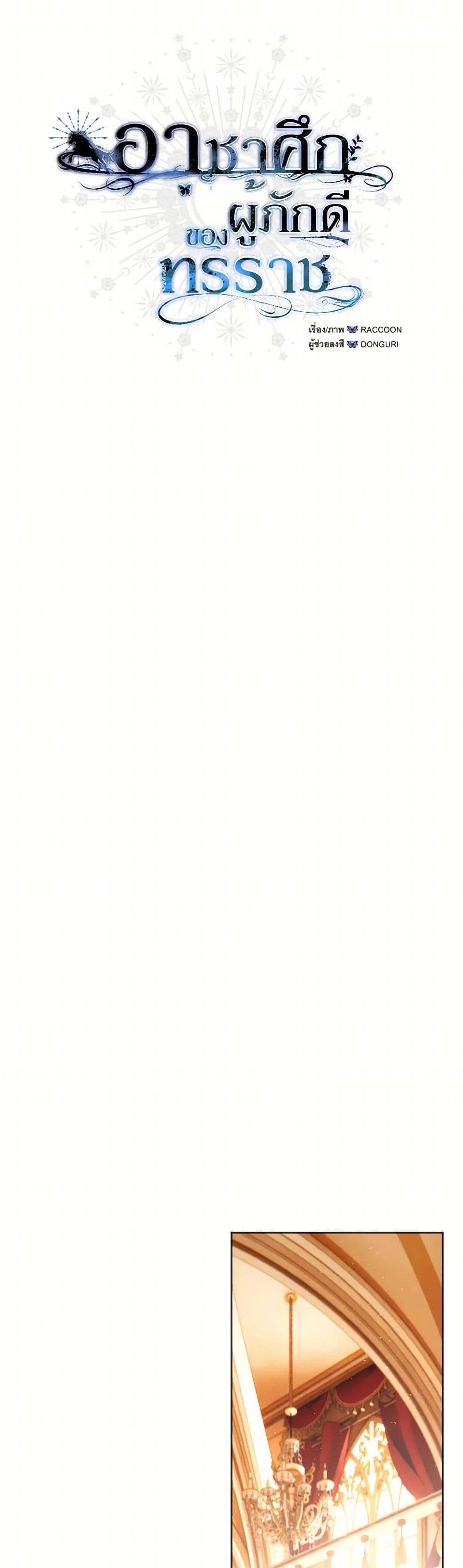 Manga-lc-com อ่านมังงะ อ่านการ์ตูน ออนไลน์ ฟรี The Tyrant’s Horse ตอนที่ 1 2 3 4 5 6 7 8 9 10 11 12 13 14 ฟรี ไม่มีโฆษณา Manga-lc - อ่าน มังงะ อ่าน การ์ตูน ออนไลน์ อ่านมังงะ ฟรี