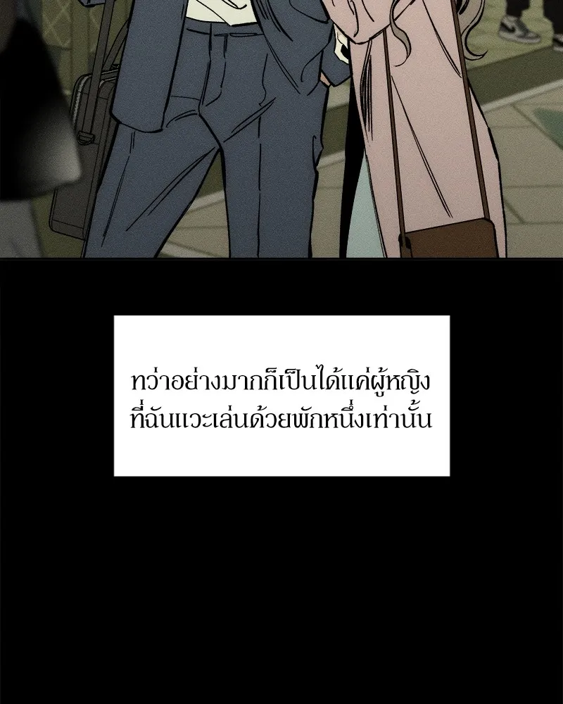 บุปผารุ่มราคะ ตอนที่ 22 รูปที่ 11