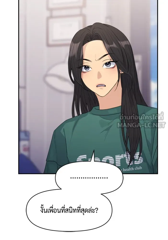 Couple Breaker ตอนที่ 23 รูปที่ 75