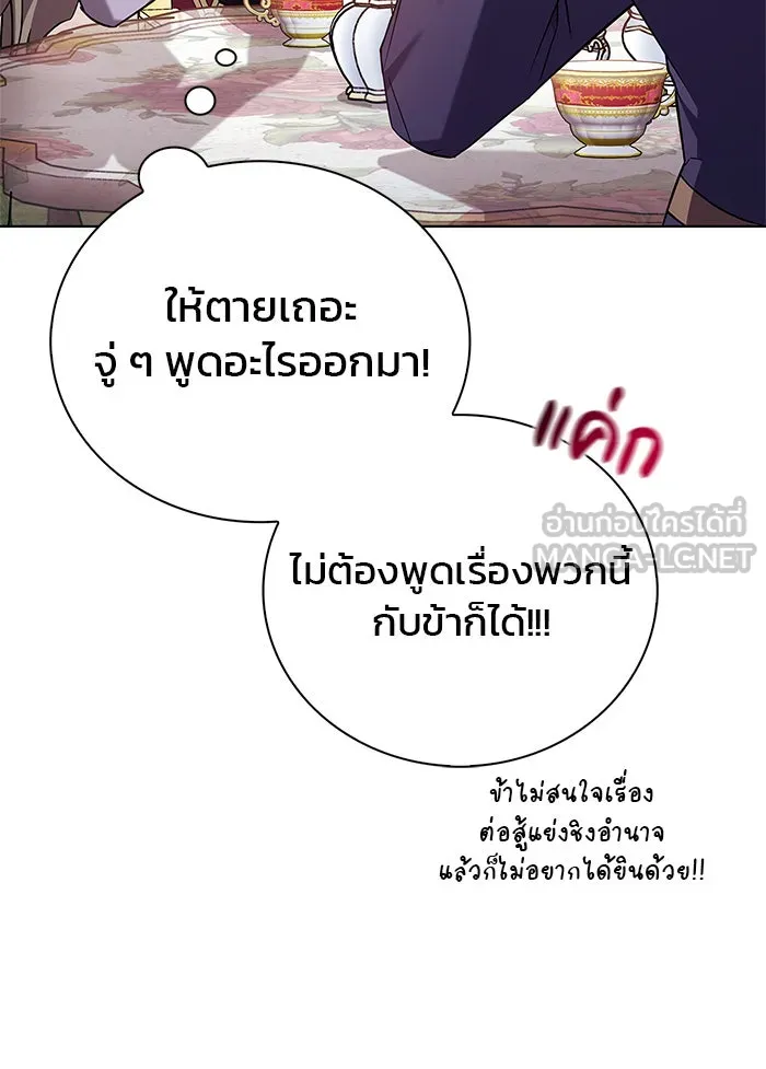 ผมไม่ได้เก่งอย่างที่คิด ตอนที่ 25 รูปที่ 114