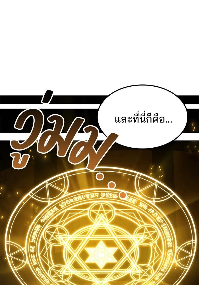 ครัวจอมเวท ตอนที่ 49 รูปที่ 94