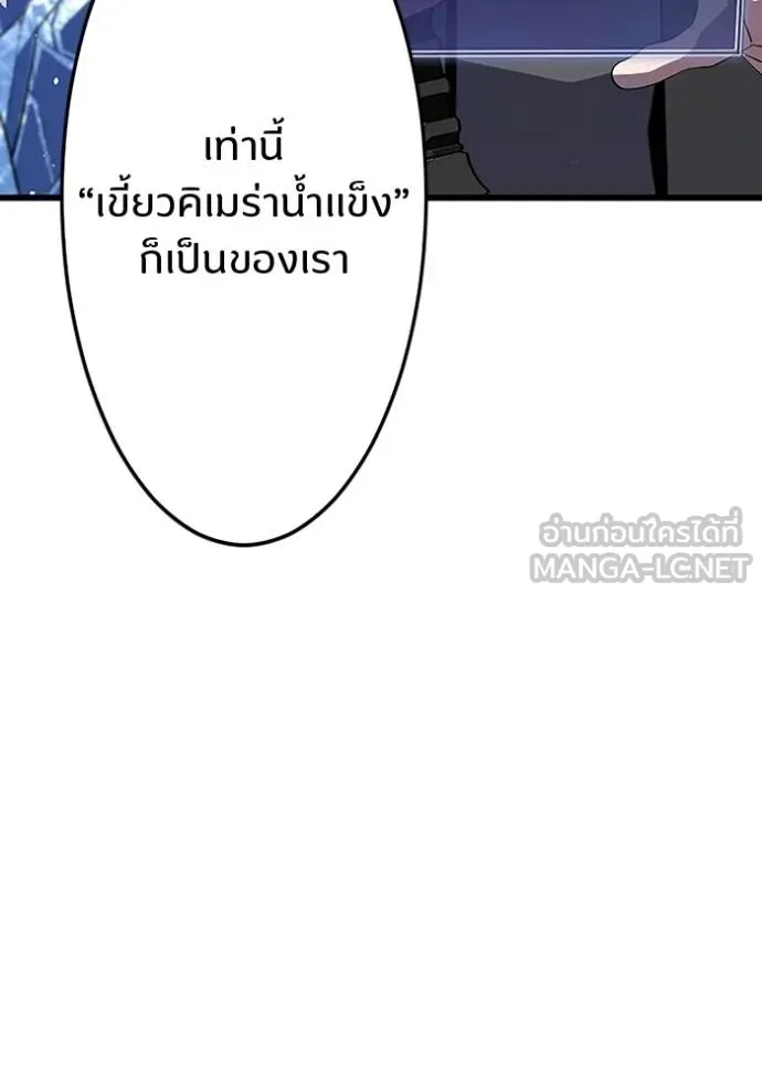 โคตรอาวุธลับ ตอนที่ 24 รูปที่ 118