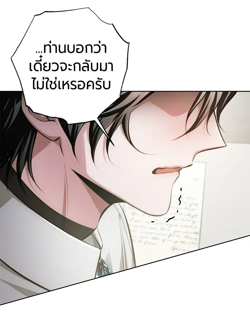 The Magic Tower_s Problem Child ต_วอ_นตรายแห_งหอคอยเวท ตอนที่ ตอนที่ 38 รูปที่ 162