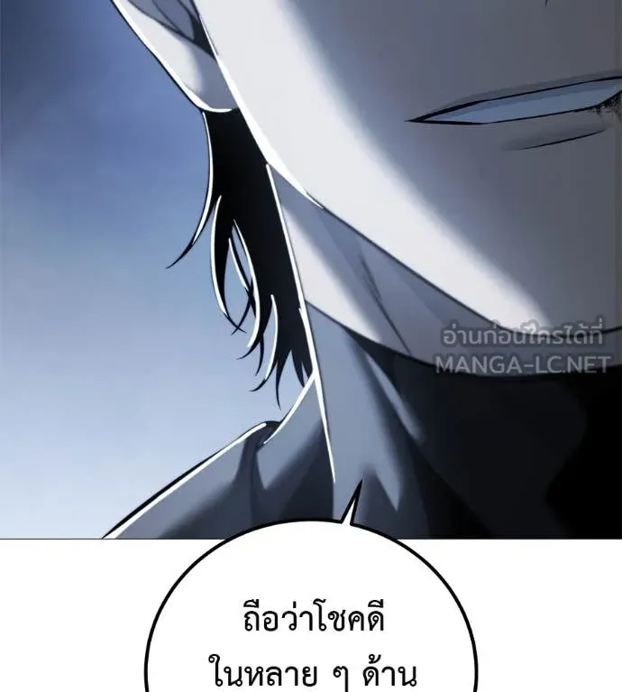 มัจจุราชชุดแดง ตอนที่ 14 รูปที่ 108