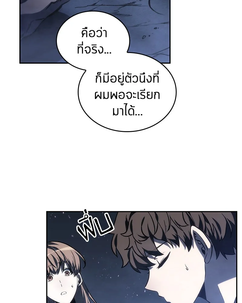 Omniscient Reader อ่านชะตาวันสิ้นโลก ตอนที่ 06 เวลาพิพากษา (1) รูปที่ 113