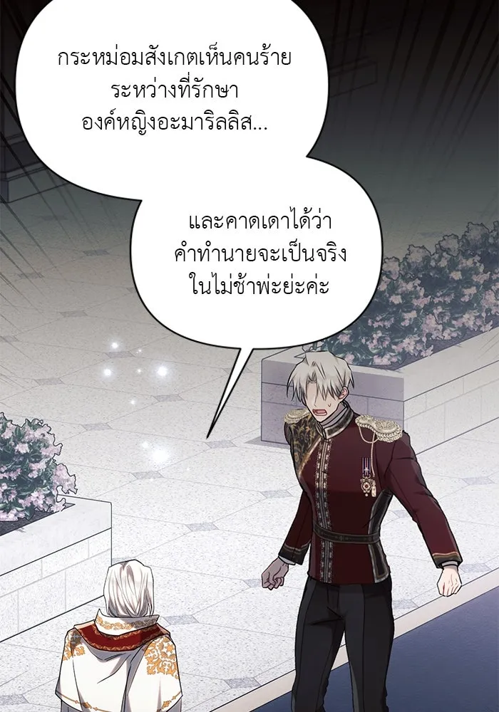 แอชสตาร์ต ตอนที่ 71 รูปที่ 82