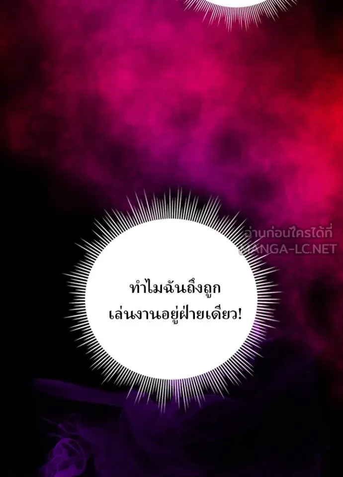 เป้าหมายครั้งที่ 2 ตอนที่ 61 รูปที่ 42