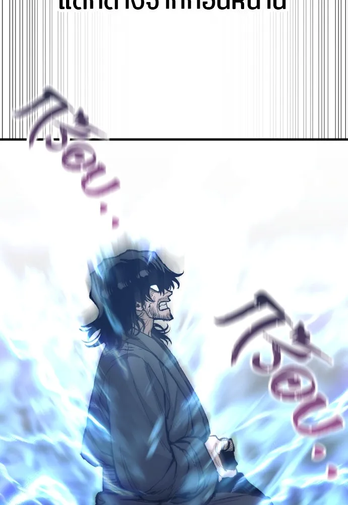 เส้นทางสู่เทพมาร ตอนที่ 143 รูปที่ 97