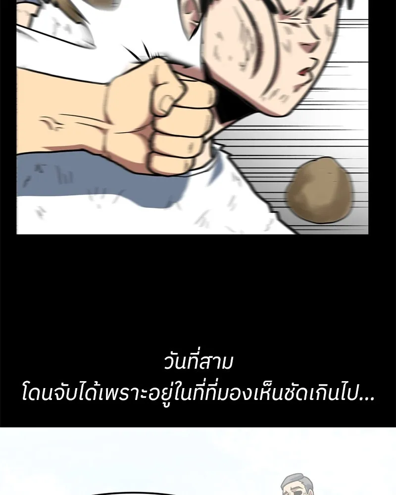 โรงเรียนสัตว์กินเนื้อ ตอนที่ 13 รูปที่ 20