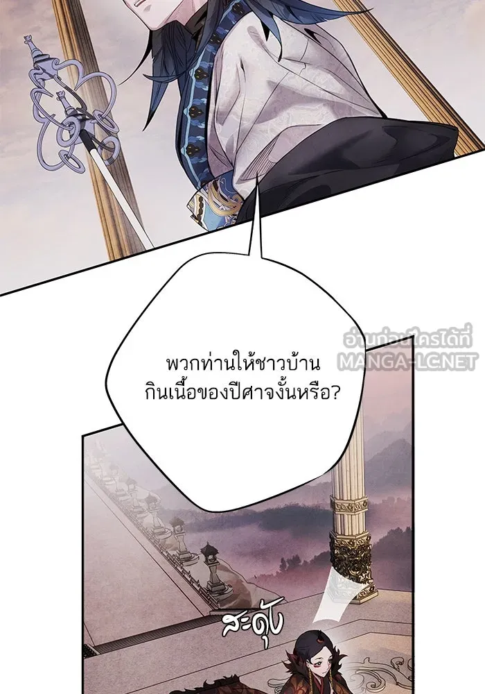 อาซา ตอนที่ 49 ชีอน รูปที่ 30