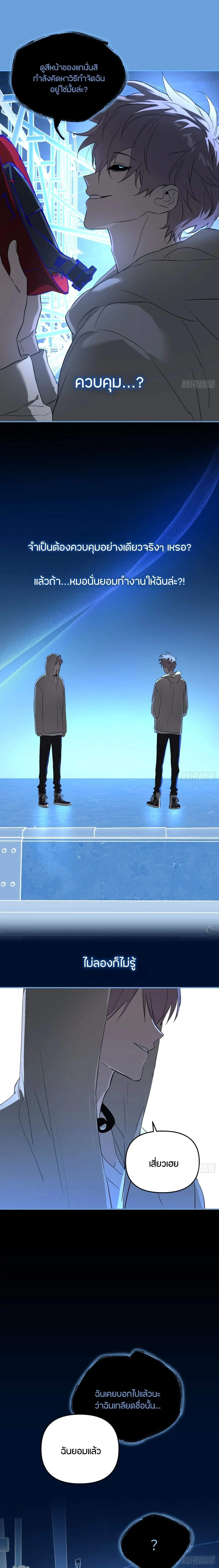 The Evil Ring วงแหวนป_ศาจ ตอนที่ ตอนที่ 65 รูปที่ 4