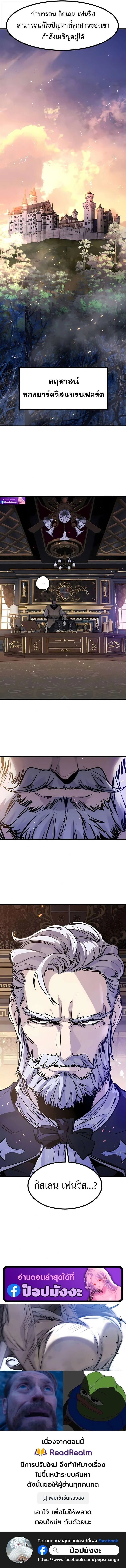 The Regressed Mercenary_s Machinations ตำนานราชาแห_งทหารร_บจ_าง ตอนที่ ตอนที่ 51 รูปที่ 17