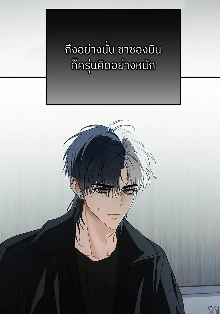 ย้อนเวลามาเป็นมักเน่ ตอนที่ 61 รูปที่ 13