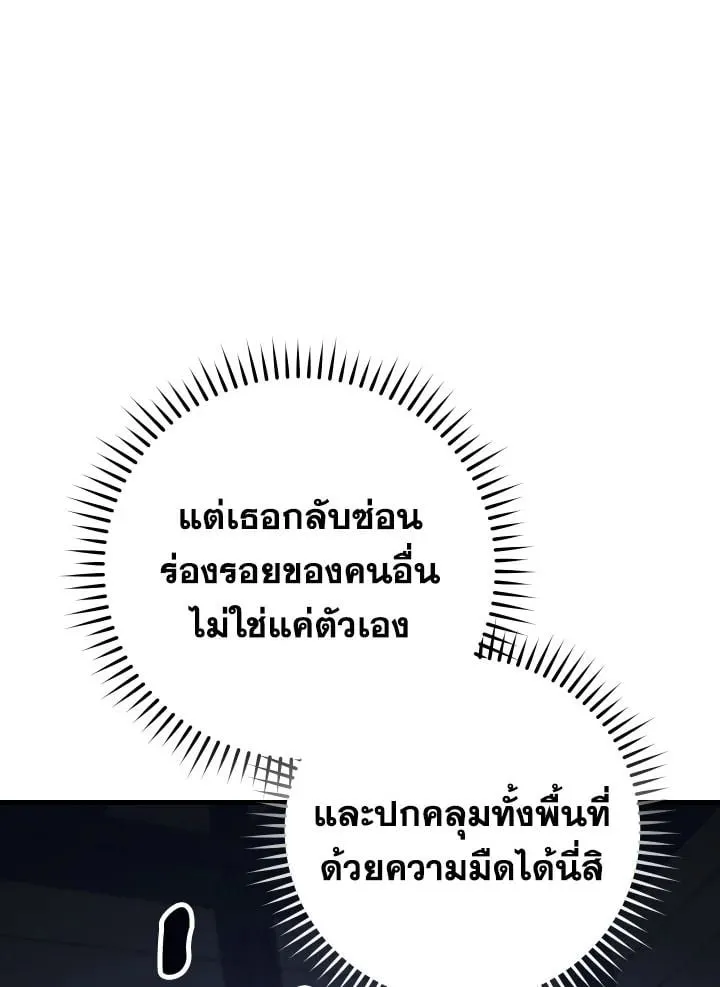 The Hero Returns ตอนที่ ตอนที่ 75 รูปที่ 17