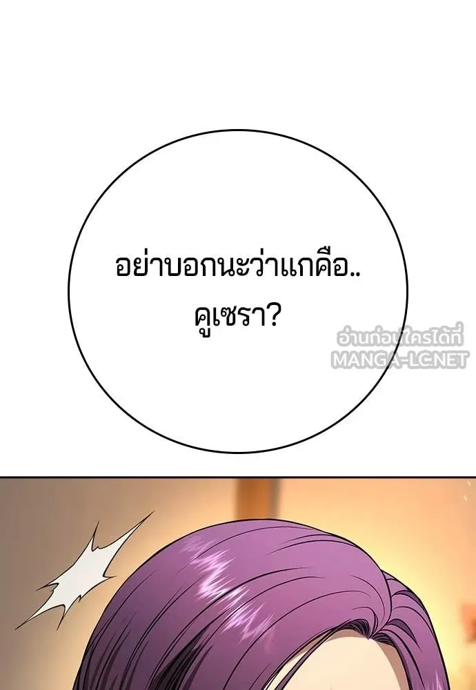 คูเซรา ตอนที่ 53 รูปที่ 193