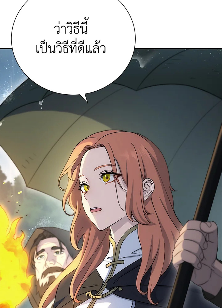 พลทหารโครงกระดูกผู้ม ตอนที่ 142 รูปที่ 14