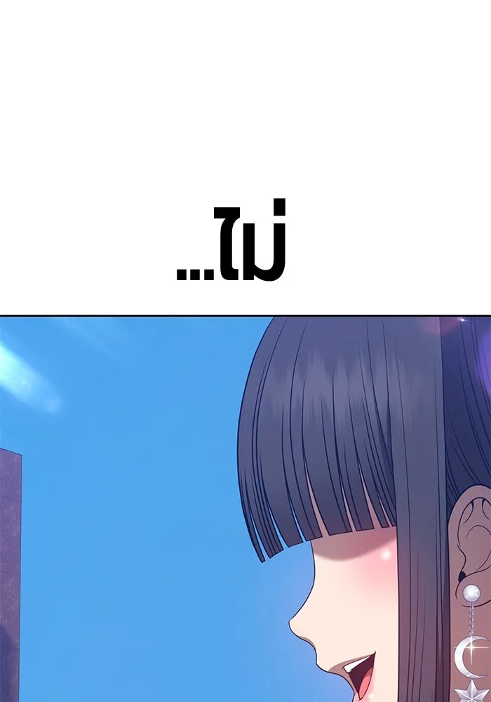 +99 ท่อนไม้พร้อมบวก ตอนที่ 46 รูปที่ 110