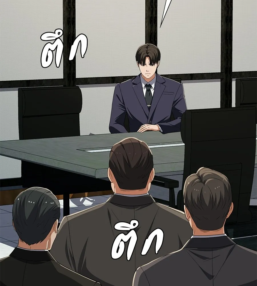 คอลเซ็นเตอร์เปลี่ยนชีวิต ตอนที่ 80 คืนก่อนมรสุม รูปที่ 128
