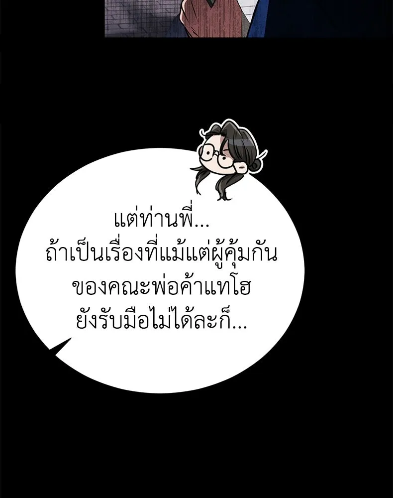 กำปั้นราชันคืนชีพ ตอนที่ 16 รูปที่ 44