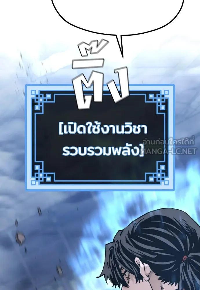 เส้นทางสู่เทพมาร ตอนที่ 127 รูปที่ 150