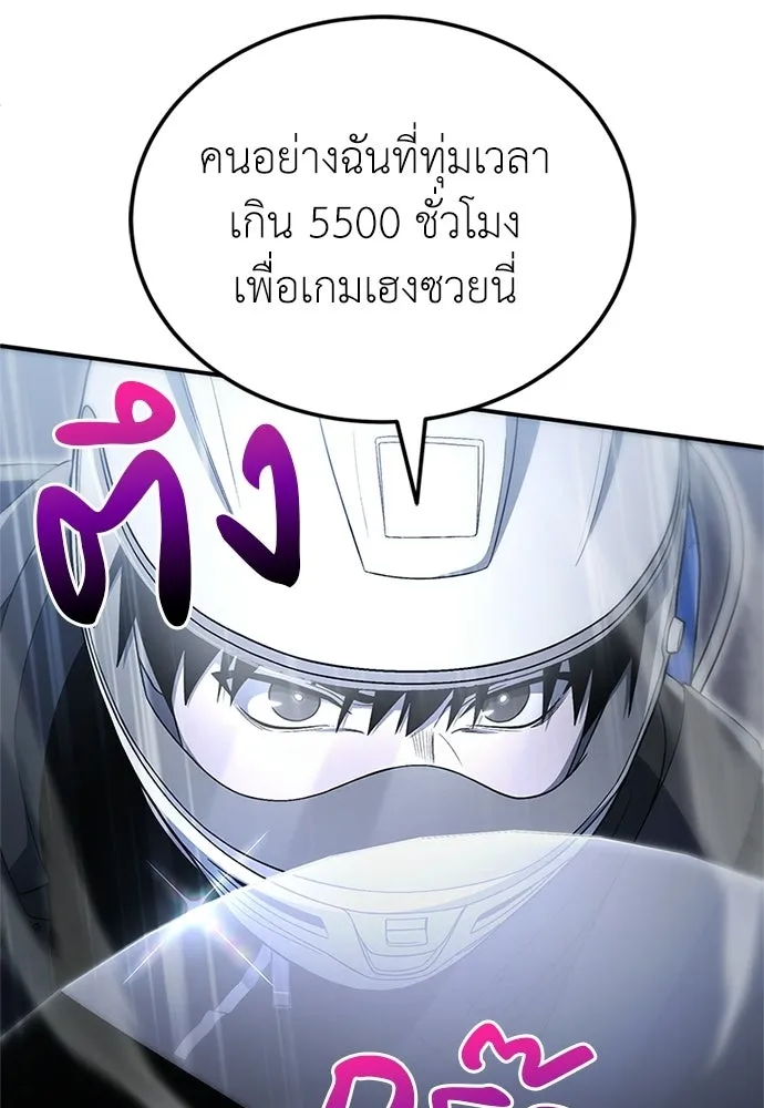 ผู้เชี่ยวชาญวันสิ้นโลก ตอนที่ 22 รูปที่ 37