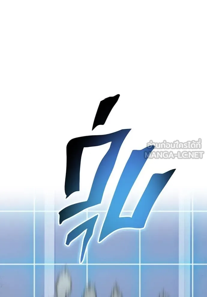 ฮันเตอร์สกิลโกง ตอนที่ 48 รูปที่ 30