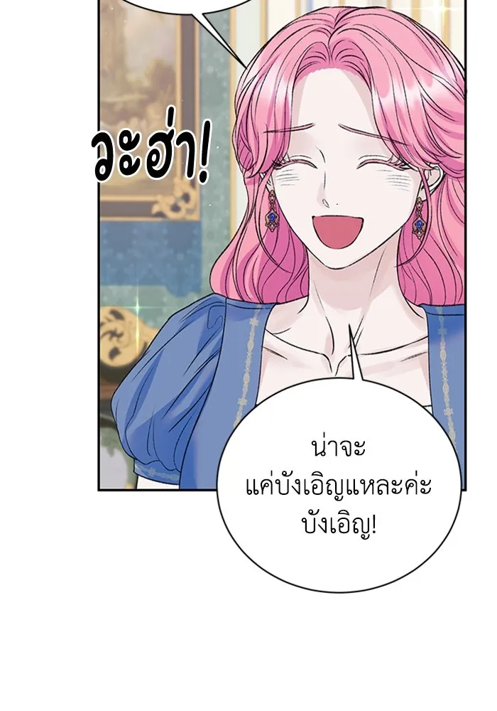 ไหนบอกว่าฉันใกล้ตาย ตอนที่ ตอนพิเศษ 3 รูปที่ 43