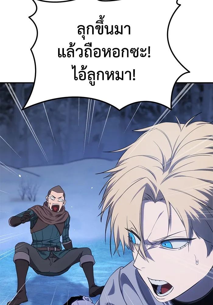 ยอดนักดาบผู้โอบอุ้มดารา ตอนที่ 10 รูปที่ 35