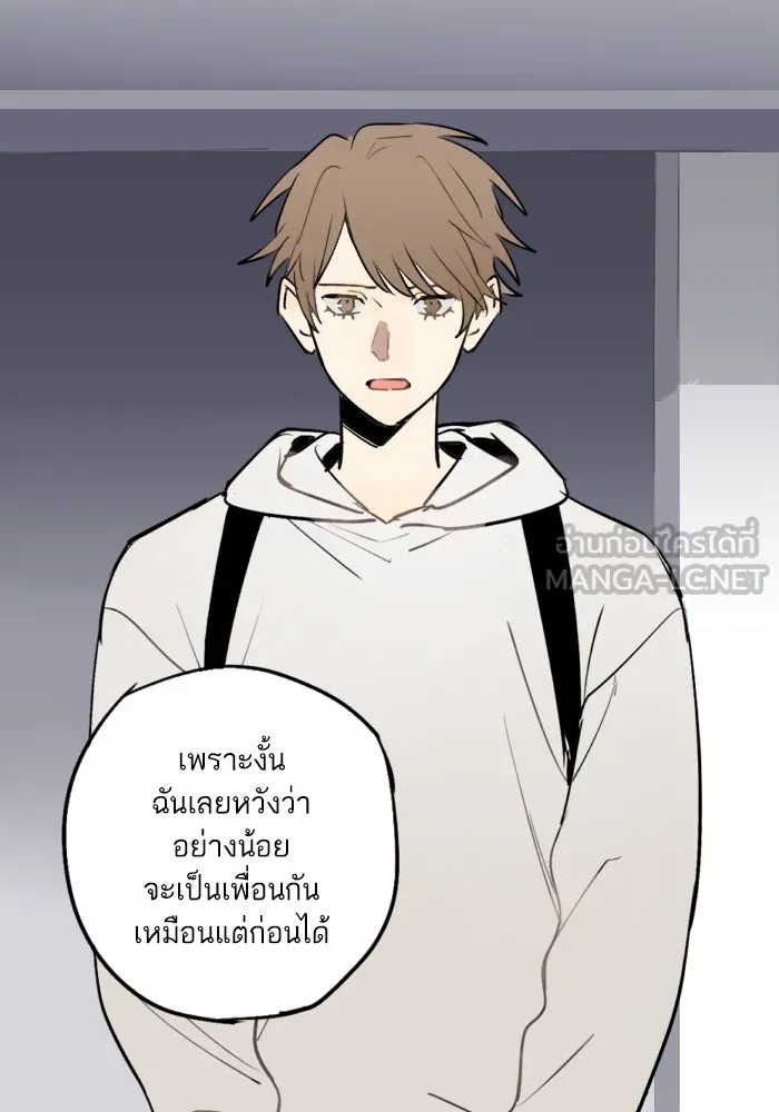 ฉันเปล่าร้องไห้ซะหน่อย ตอนที่ 36 รูปที่ 6