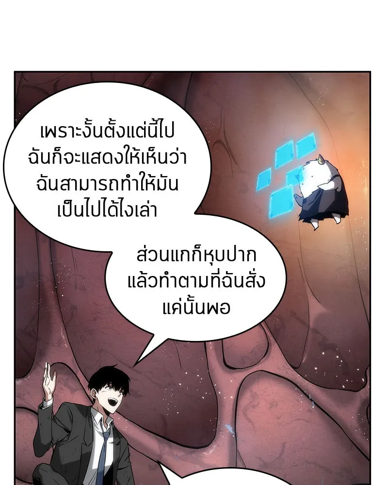 Omniscient Reader อ่านชะตาวันสิ้นโลก ตอนที่ 03 สัญญา (2) รูปที่ 46