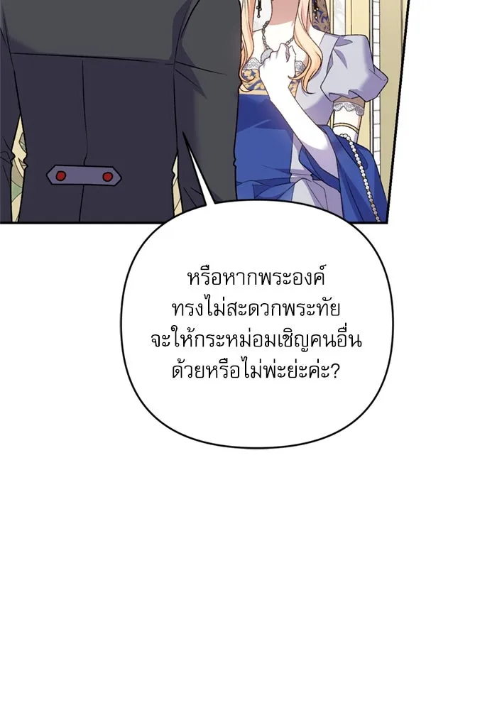 เกิดใหม่คราวนี้ ขอเป็นคนดีดูสักครั้ง ตอนที่ 72 รูปที่ 34