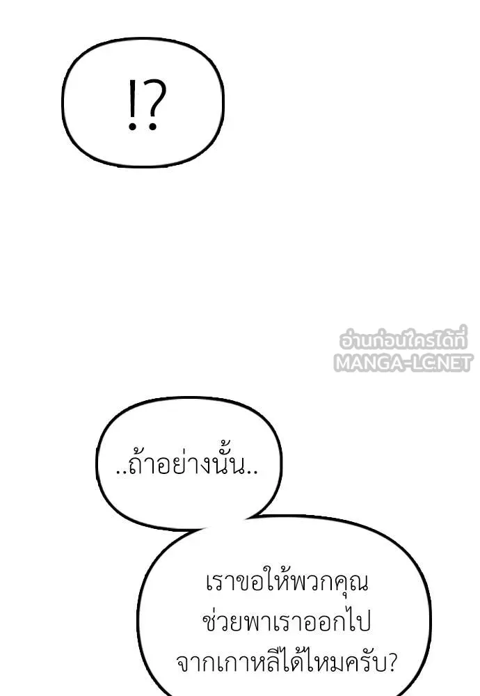 ผู้กล้าฝ่า ตอนที่ 37 รูปที่ 127