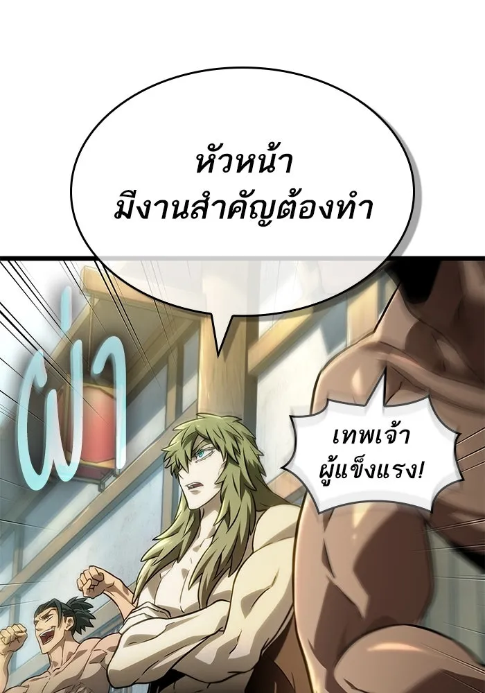 หลังวันสิ้นโลก ตอนที่ 143 รูปที่ 119