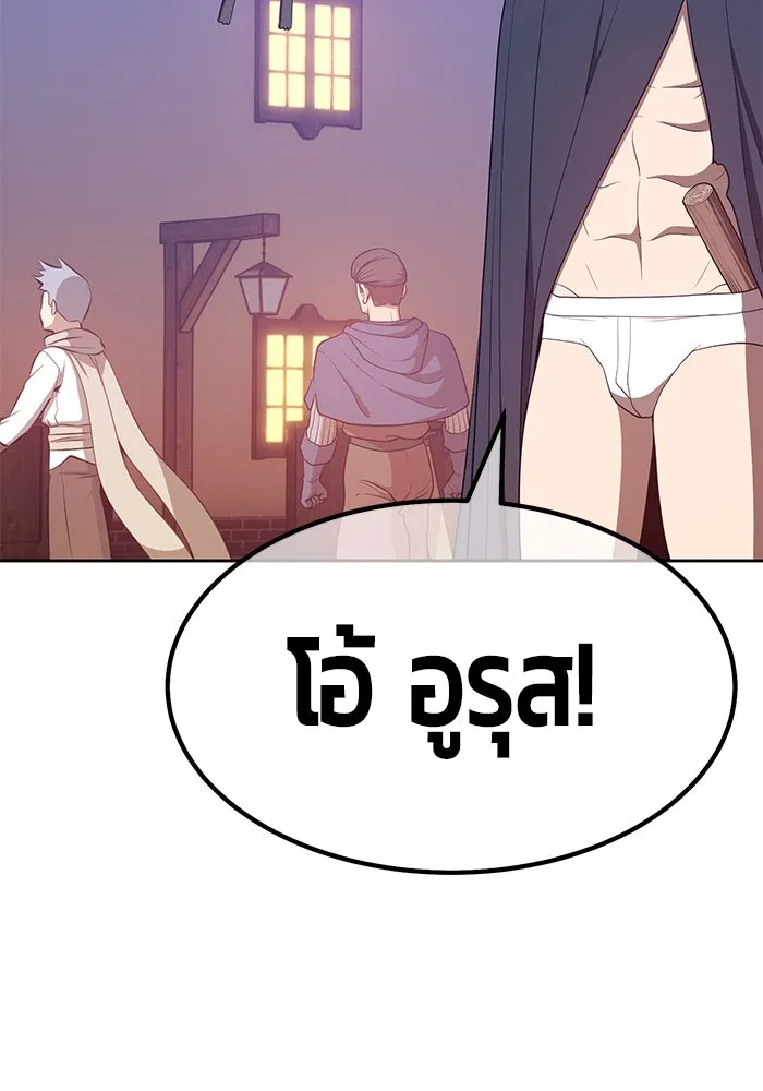 +99 ท่อนไม้พร้อมบวก ตอนที่ 62 รูปที่ 320