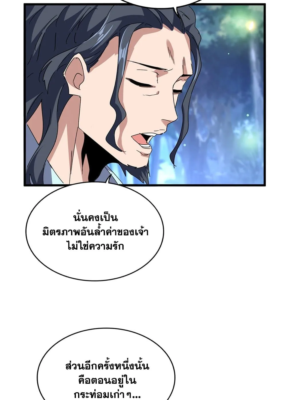 Magic Emperor ราชาจอมเวทย_ ตอนที่ ตอนที่ 680 รูปที่ 52