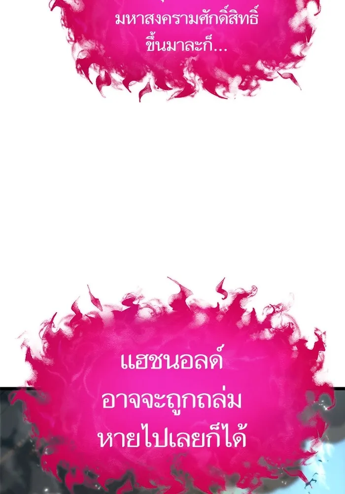 หลังวันสิ้นโลก ตอนที่ 180 รูปที่ 73