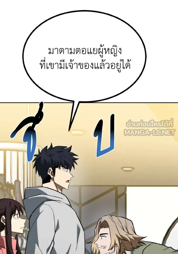 ราชาแห่งอ็อกทากอน ตอนที่ 120 รูปที่ 51