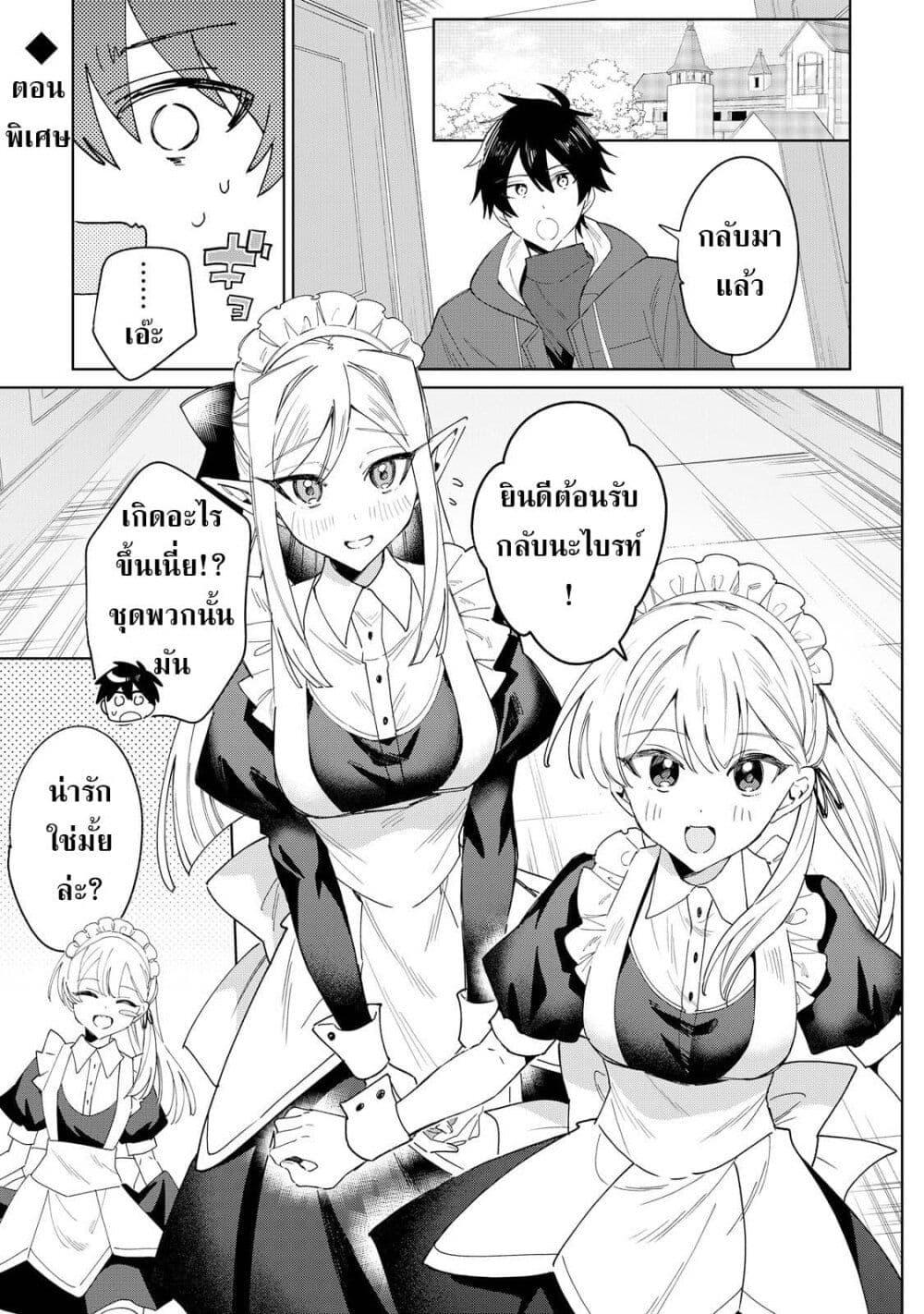 Manga-lc-com อ่านมังงะ อ่านการ์ตูน ออนไลน์ ฟรี Mainichi Moraeru Tsuihou Tokuten de Yuruyuru Henkyou Life! ตอนที่ 1 2 3 4 5 6 7 8 9 10 11 12 13 14 ฟรี ไม่มีโฆษณา Manga-lc - อ่าน มังงะ อ่าน การ์ตูน ออนไลน์ อ่านมังงะ ฟรี
