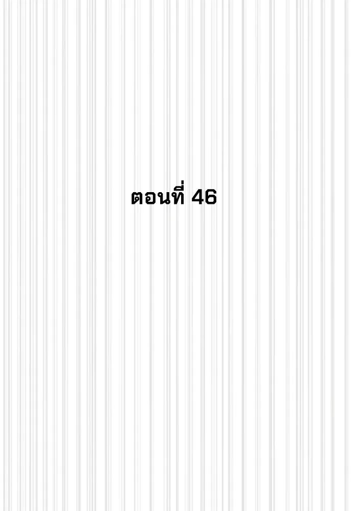 นักฆ่าย้อนวัย ตอนที่ 46 รูปที่ 89