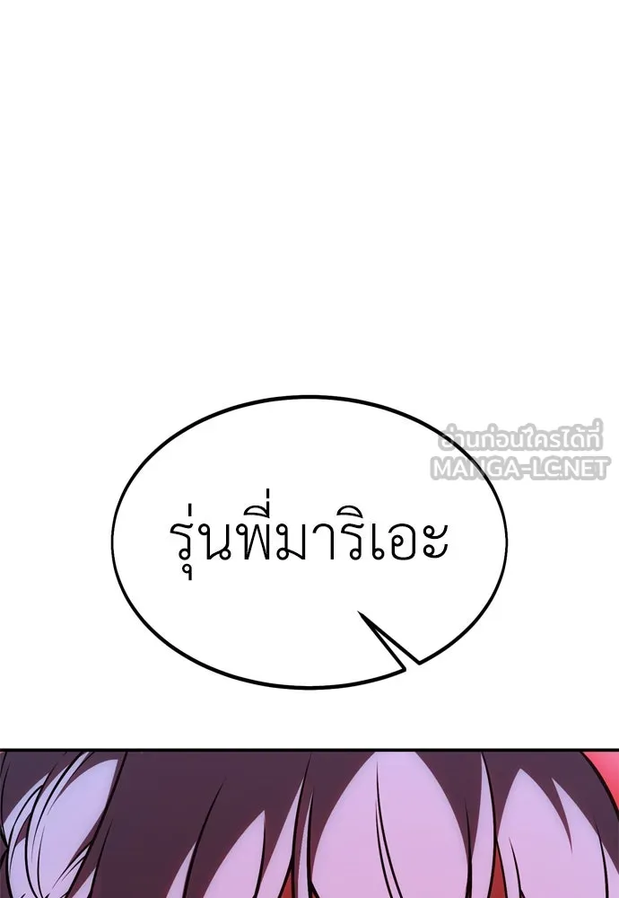 ไอ้เพลเยอร์นั่น ฉันฆ่ามันเอง ตอนที่ 30 รูปที่ 33