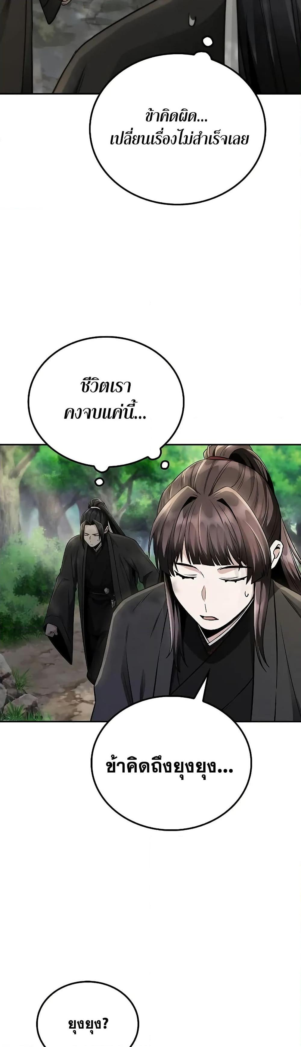 Manga-lc-com อ่านมังงะ อ่านการ์ตูน ออนไลน์ ฟรี Mount Hua Sect’s Genius Phantom Swordsman ตอนที่ 1 2 3 4 5 6 7 8 9 10 11 12 13 14 ฟรี ไม่มีโฆษณา Manga-lc - อ่าน มังงะ อ่าน การ์ตูน ออนไลน์ อ่านมังงะ ฟรี