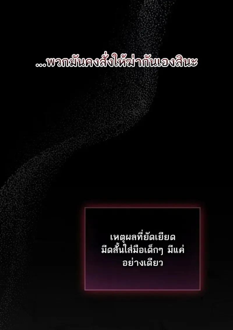 Concept Grasping Magic Genius ตอนที่ ตอนที่ 48 รูปที่ 62