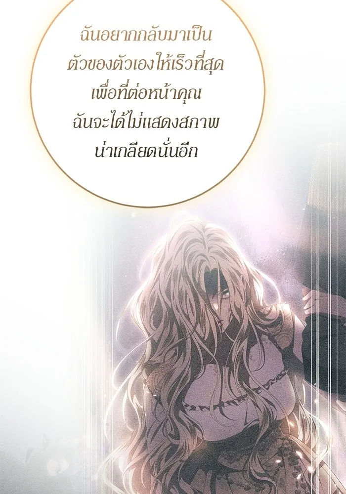 เบื้องหลังรอยยิ้มของเจ้าหญิง ตอนที่ 77 รูปที่ 43