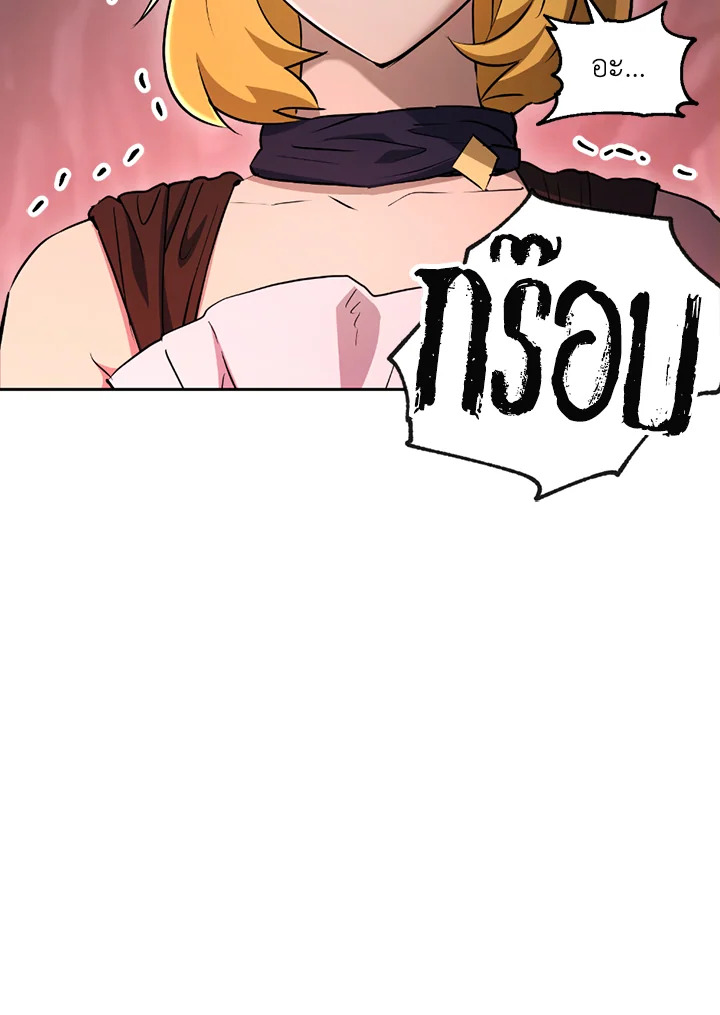 พลทหารโครงกระดูกผู้ม ตอนที่ 122 รูปที่ 29