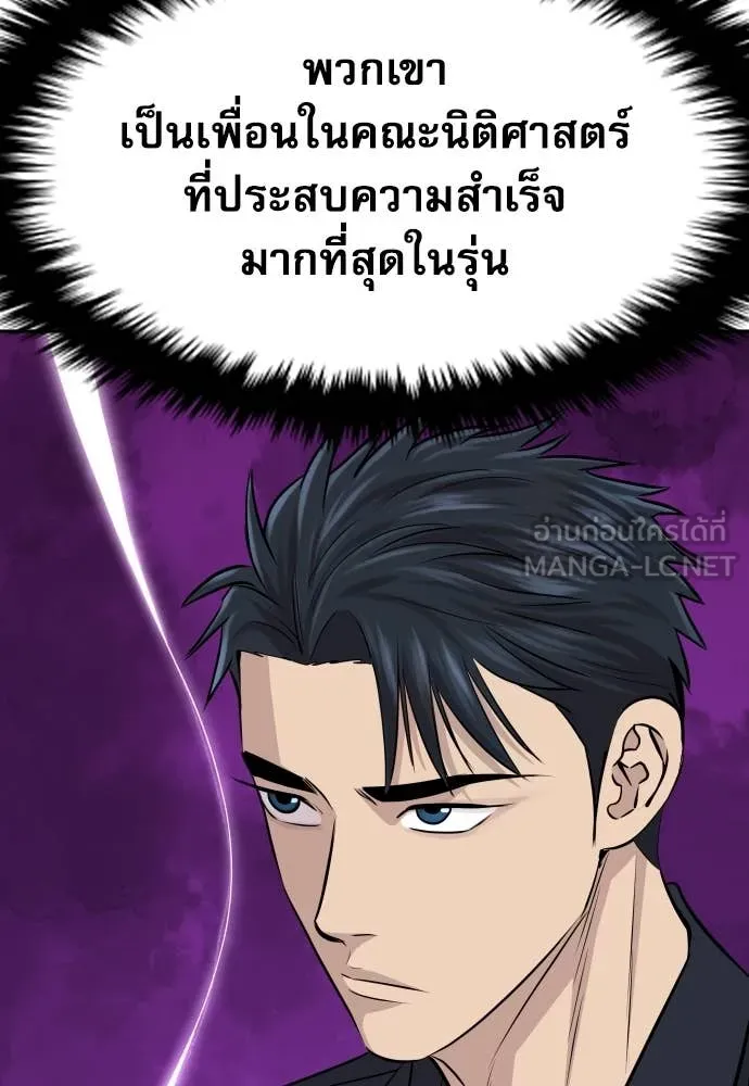 หลานอัจฉริยะ ตอนที่ 39 รูปที่ 53