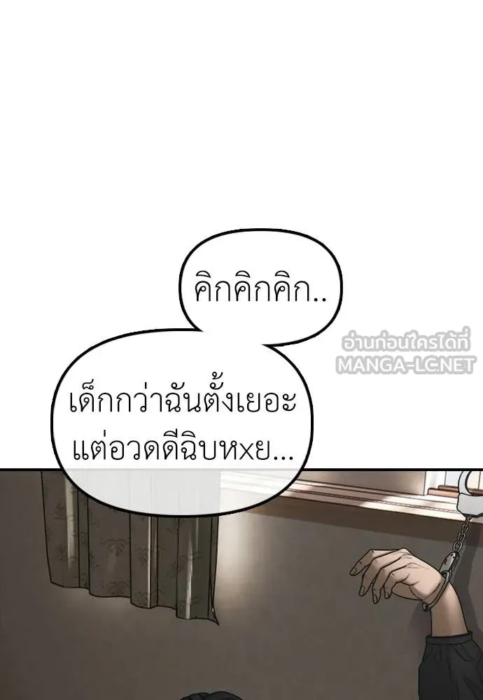 ผู้กล้าฝ่า ตอนที่ 41 รูปที่ 85