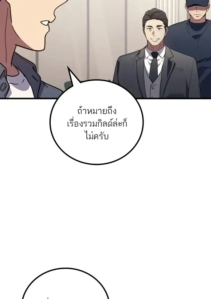 The Martial God Who Regressed Back to Level 2 ตอนที่ ตอนที่ 107 รูปที่ 111