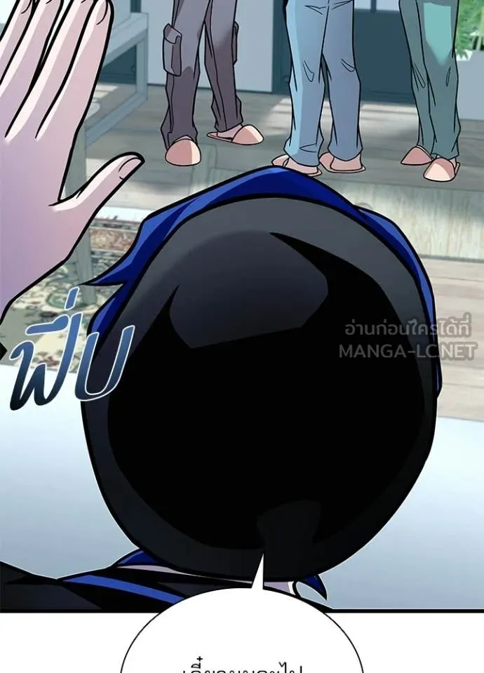 Villain to kill ตอนที่ 220 รูปที่ 65