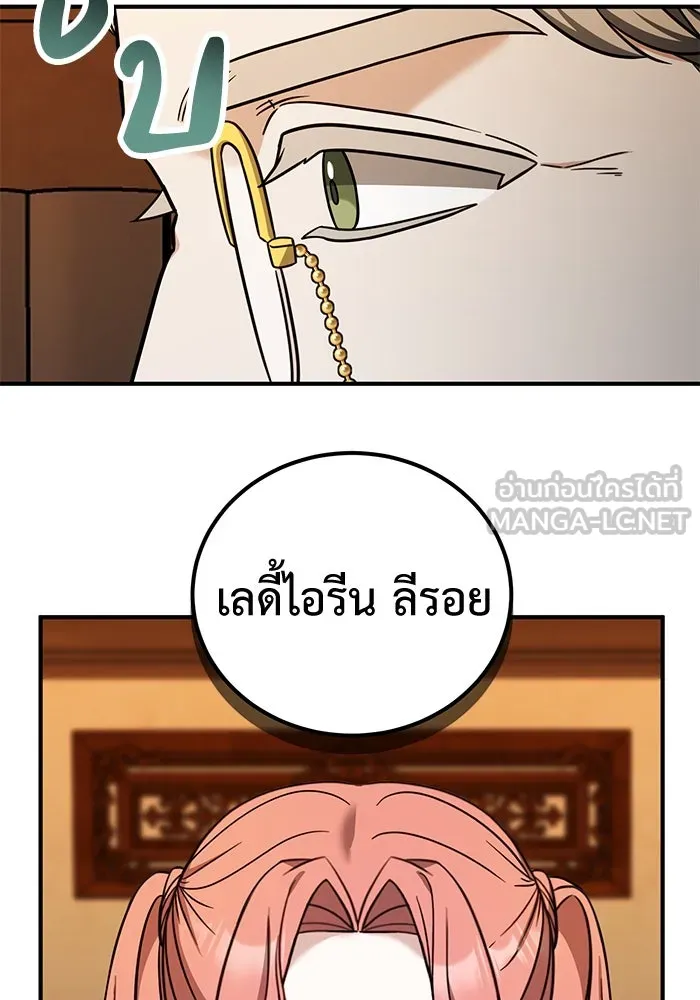ครอบครัวพรรค์นั้น ฉันไม่มีวันกลับไป ตอนที่ 53 รูปที่ 3